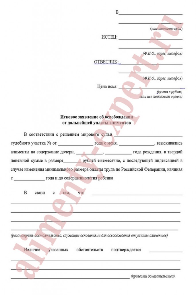 chto-delat-s-ispolnitelnim-listom-po-alimentam-im-27