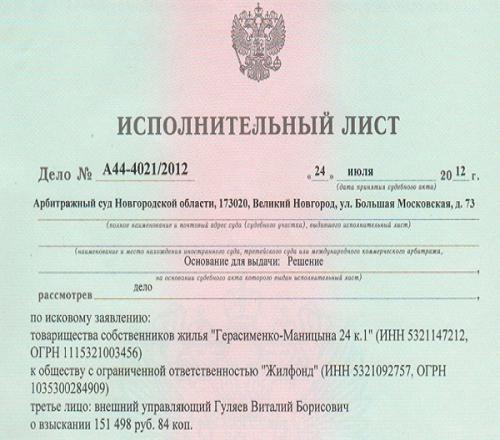 chto-delat-s-ispolnitelnim-listom-po-alimentam-im-3