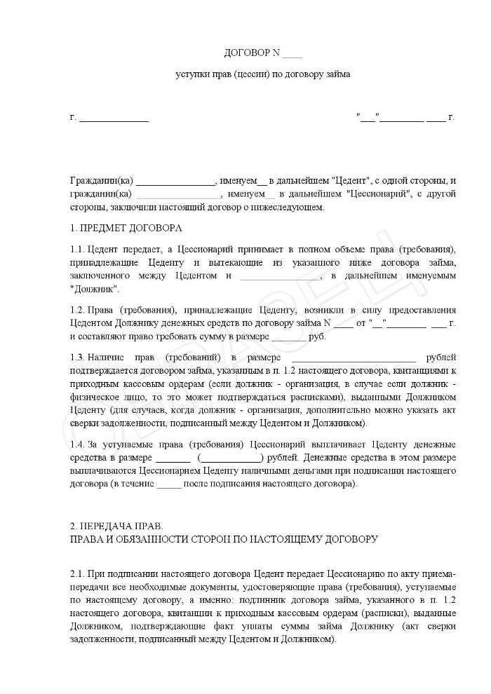 dogovor-o-sotrudnichestve-mezhdu-yur-litsami-obrazets-im-11
