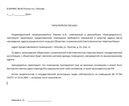 dogovor-o-sotrudnichestve-mezhdu-yur-litsami-obrazets-im-15