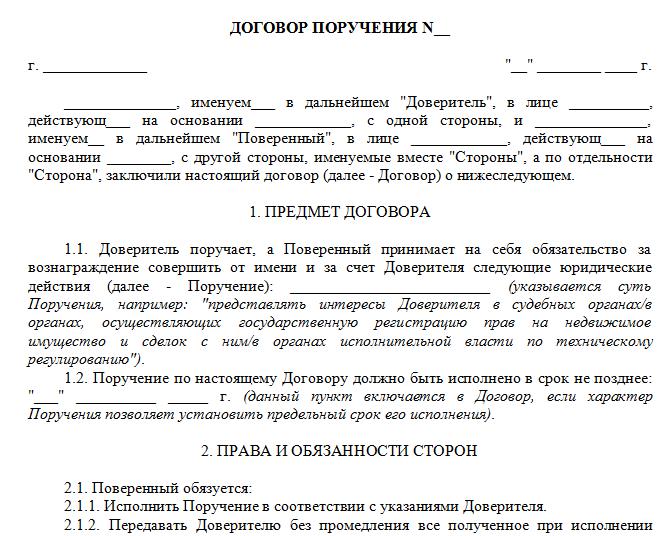 dogovor-o-sotrudnichestve-mezhdu-yur-litsami-obrazets-im-20