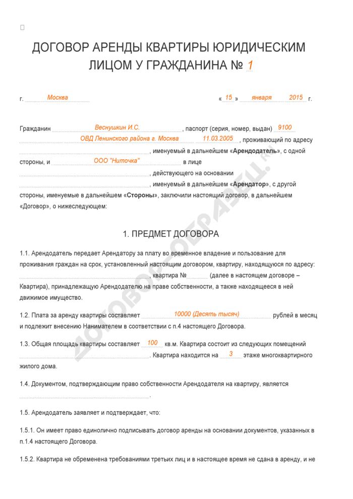 dogovor-o-sotrudnichestve-mezhdu-yur-litsami-obrazets-im-6