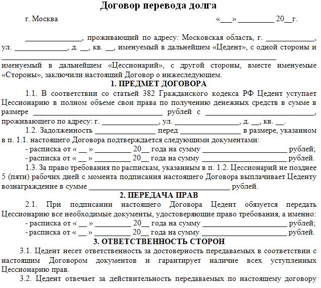 dogovor-o-sotrudnichestve-mezhdu-yur-litsami-obrazets-im-7