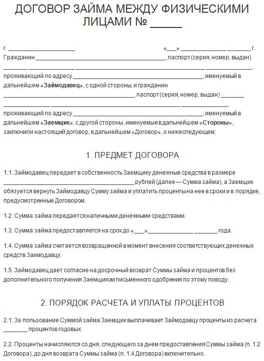 dogovor-zaloga-nedvizhimogo-imushestva-mezhdu-fizicheskimi-litsami-obrazets-im-18