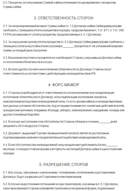 dogovor-zaloga-nedvizhimogo-imushestva-mezhdu-fizicheskimi-litsami-obrazets-im-20