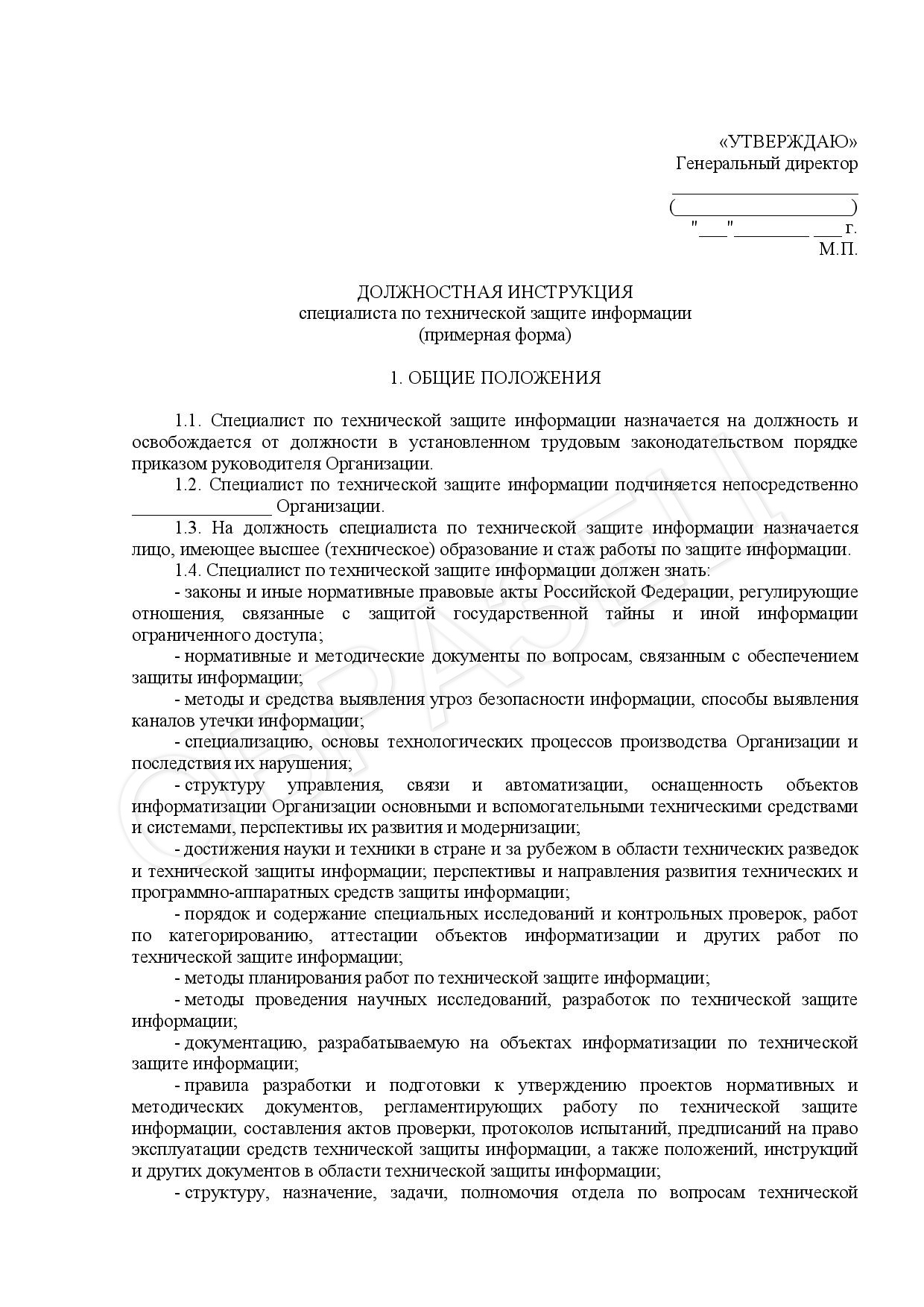 dolzhnostnie-obyazannosti-sekretarya-rukovoditelya-im-3