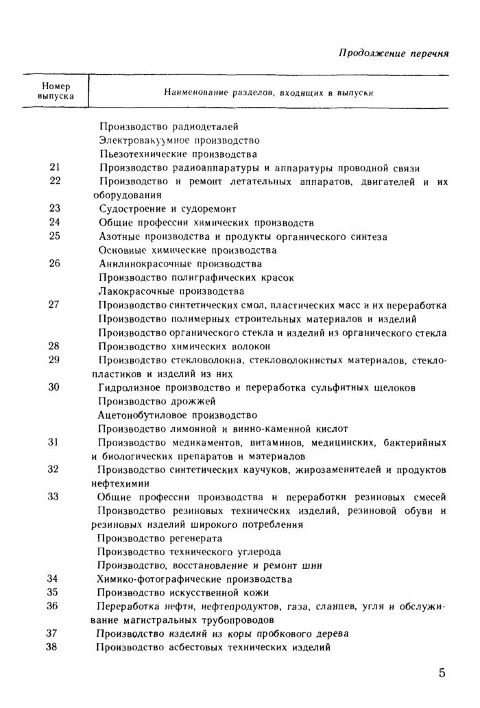 etks-rabochiy-po-kompleksnomu-obsluzhivaniyu-i-remontu-zdaniy-im-4