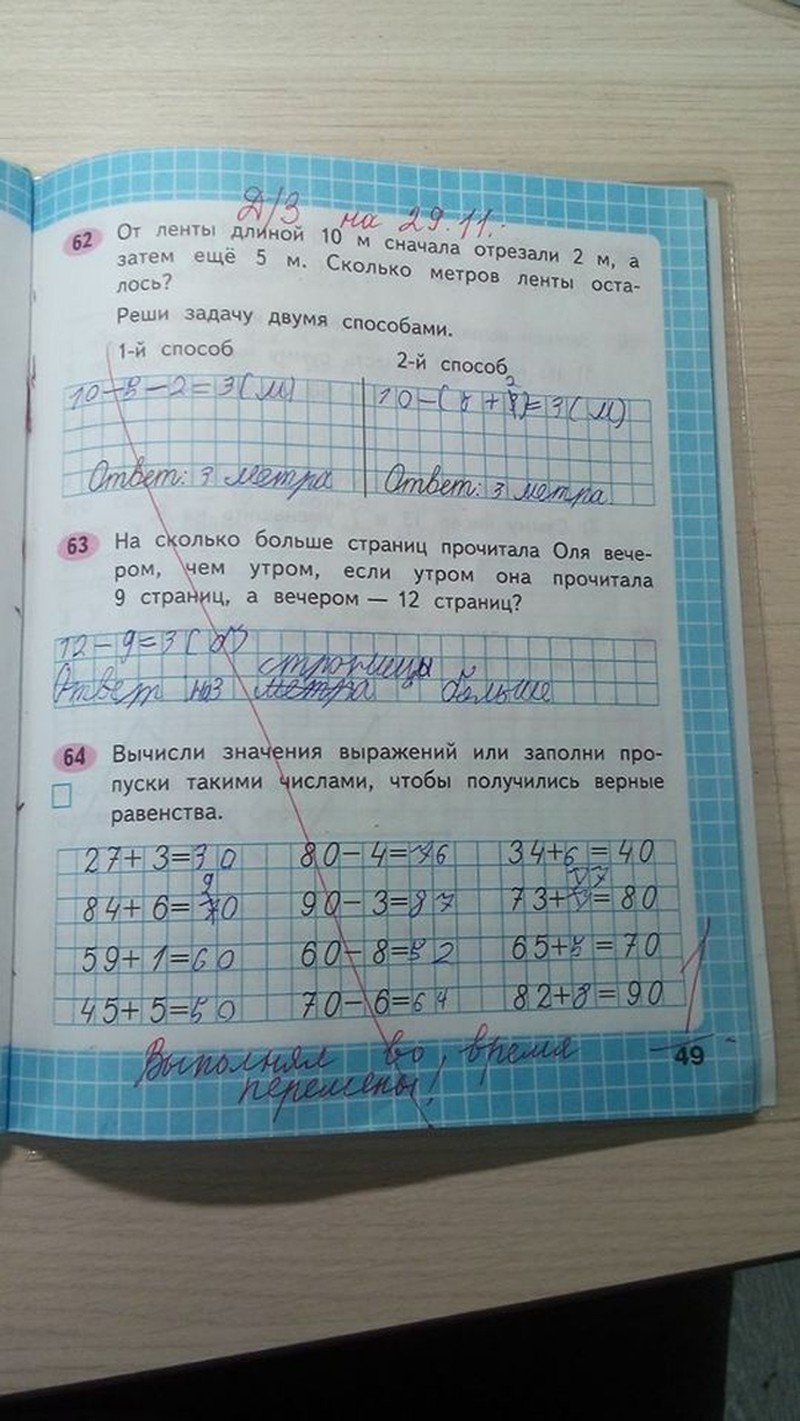 imeet-li-pravo-uchitel-stavit-2-za-povedenie-v-zhurnal-im-14