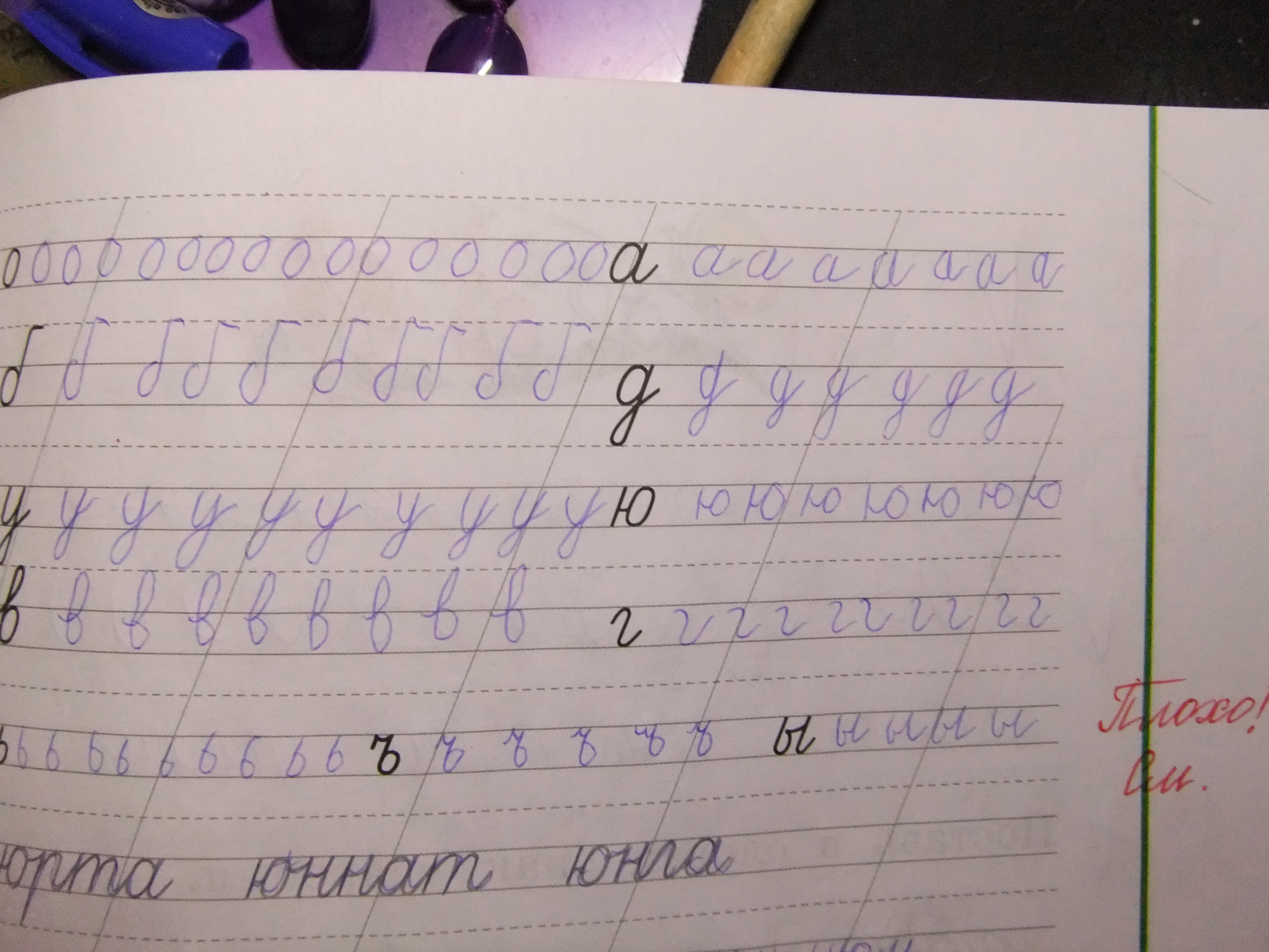 imeet-li-pravo-uchitel-stavit-2-za-povedenie-v-zhurnal-im-6