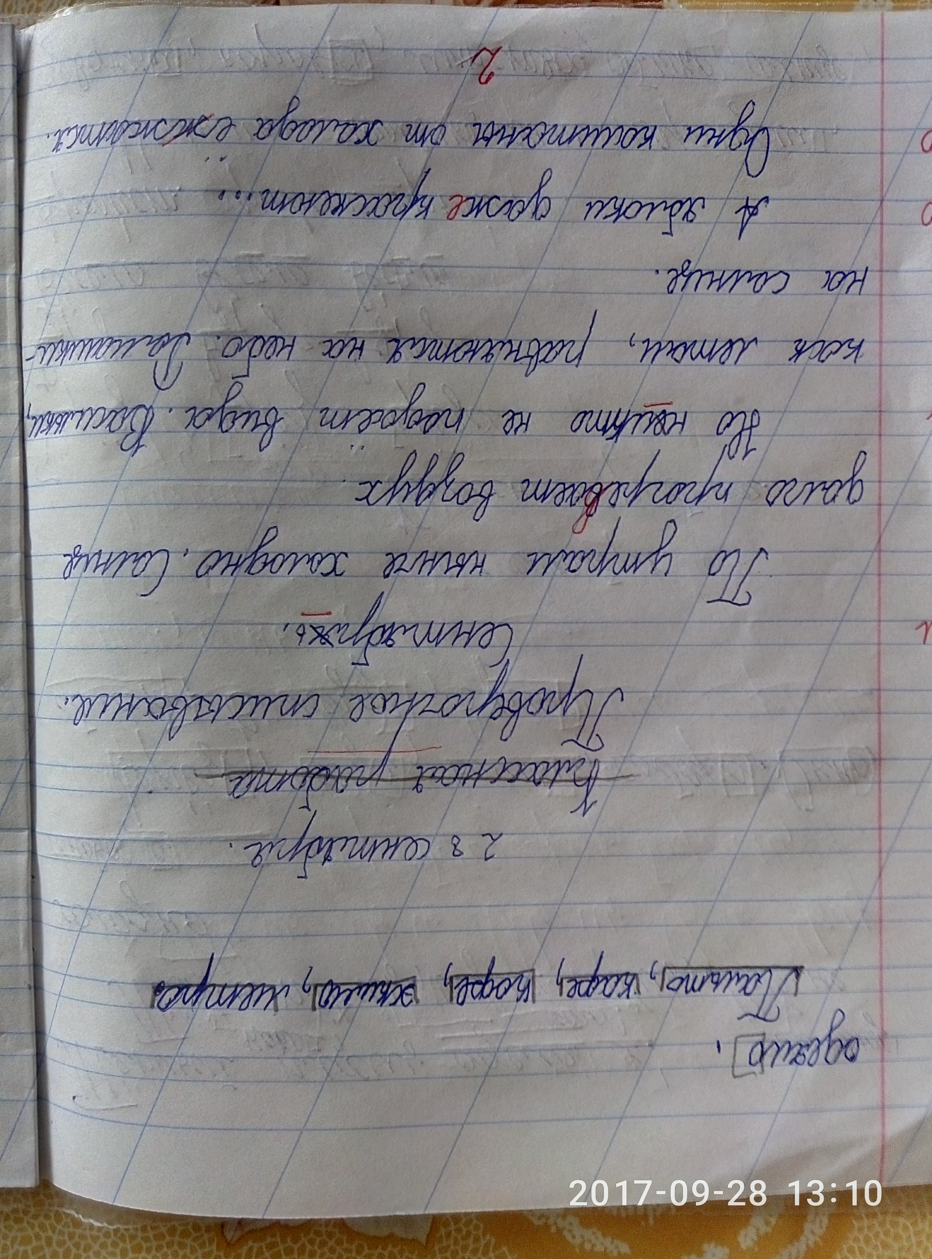 imeet-li-pravo-uchitel-stavit-2-za-povedenie-v-zhurnal-im-9