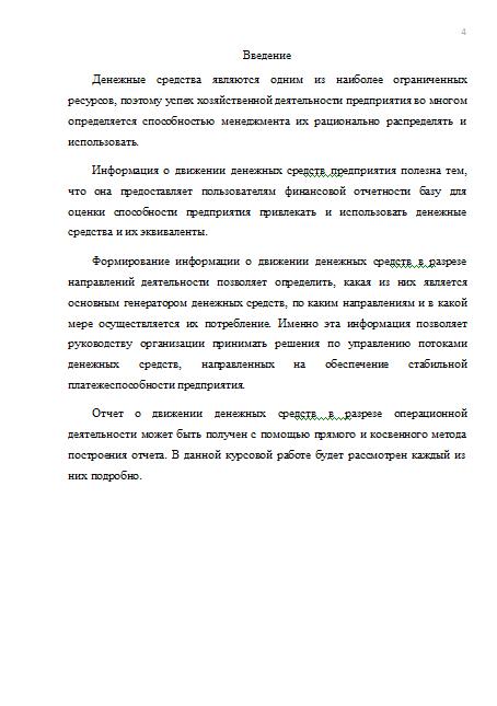kak-napisat-zaklyuchenie-v-otchete-po-praktike-primer-im-7