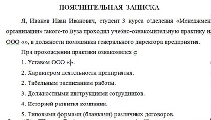 kak-napisat-zaklyuchenie-v-otchete-po-praktike-primer-im-8