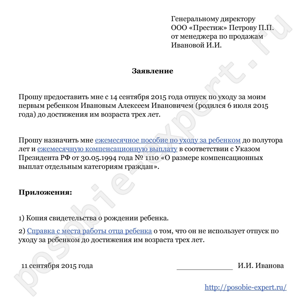 kak-poluchit-detskoe-posobie-na-rebenka-im-15