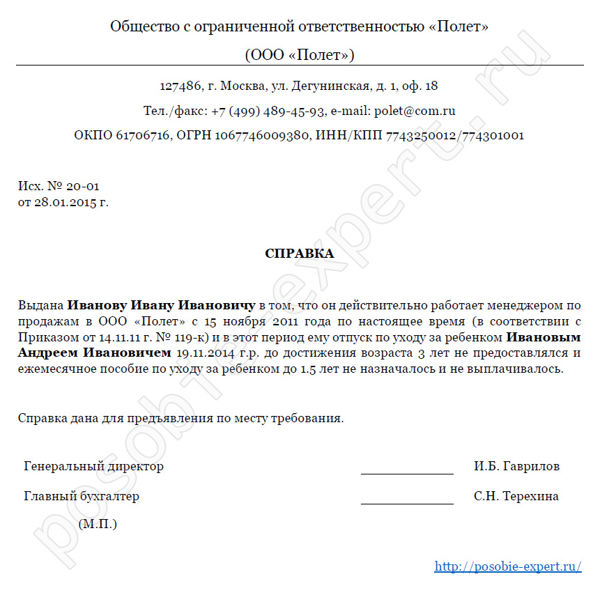 kak-poluchit-detskoe-posobie-na-rebenka-im-3