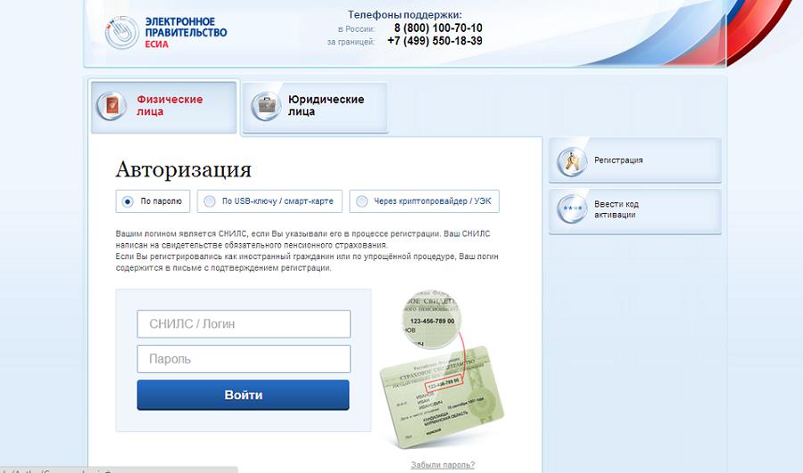 kak-posmotret-ochered-v-detskiy-sad-na-portale-gosuslug-im-12