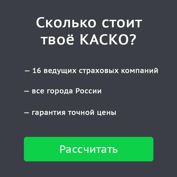 kak-schitaetsya-stazh-vozhdeniya-dlya-osago-im-11
