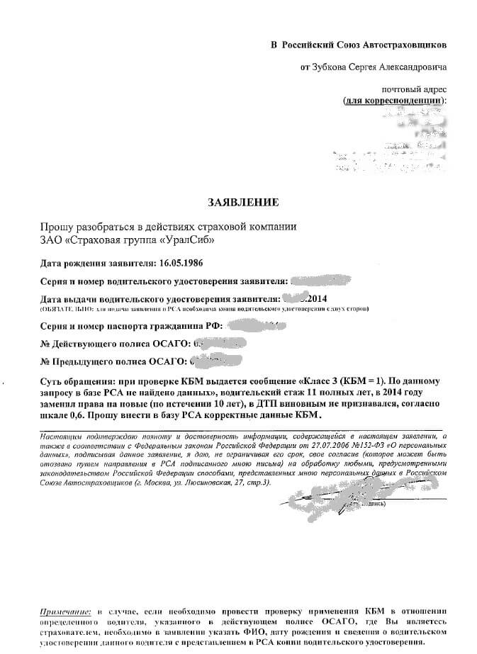 kak-schitaetsya-stazh-vozhdeniya-dlya-osago-im-23