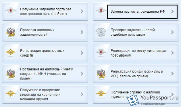 kakie-dokumenti-nuzhni-dlya-zameni-pasporta-im-20