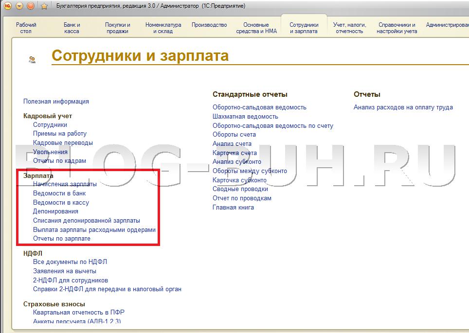 kakie-dokumenti-po-zarplate-nuzhno-raspechativat-i-hranit-im-6