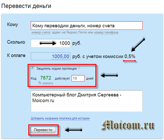 ne-prishli-dengi-na-yandeks-dengi-cherez-terminal-im-10