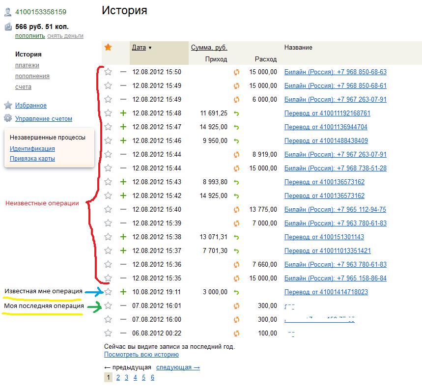 ne-prishli-dengi-na-yandeks-dengi-cherez-terminal-im-12