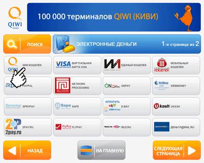 ne-prishli-dengi-na-yandeks-dengi-cherez-terminal-im-19