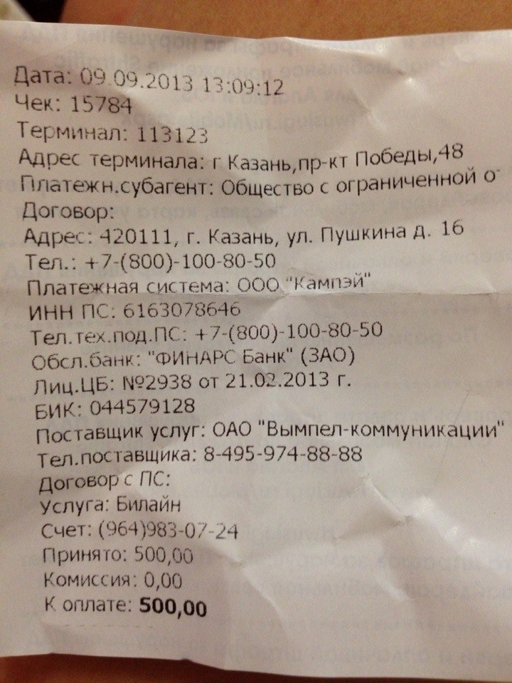 ne-prishli-dengi-na-yandeks-dengi-cherez-terminal-im-39