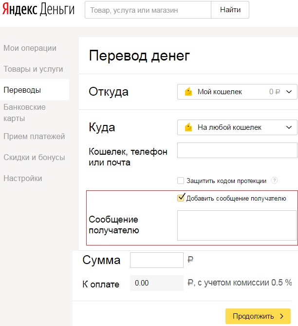 ne-prishli-dengi-na-yandeks-dengi-cherez-terminal-im-4