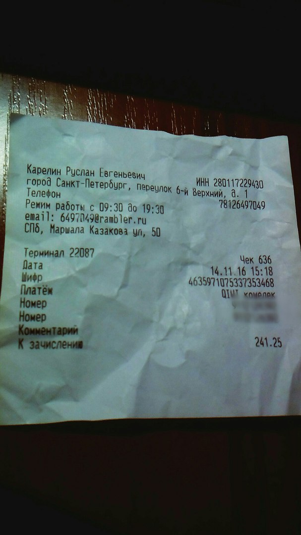 ne-prishli-dengi-na-yandeks-dengi-cherez-terminal-im-9