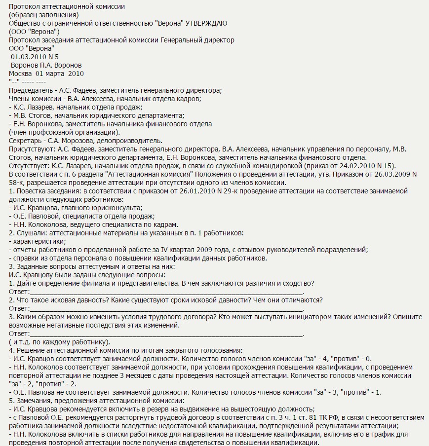 obrazets-harakteristiki-dlya-nagrazhdeniya-im-16