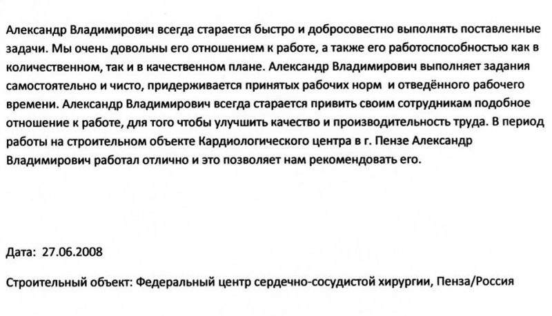 obrazets-harakteristiki-dlya-nagrazhdeniya-im-31
