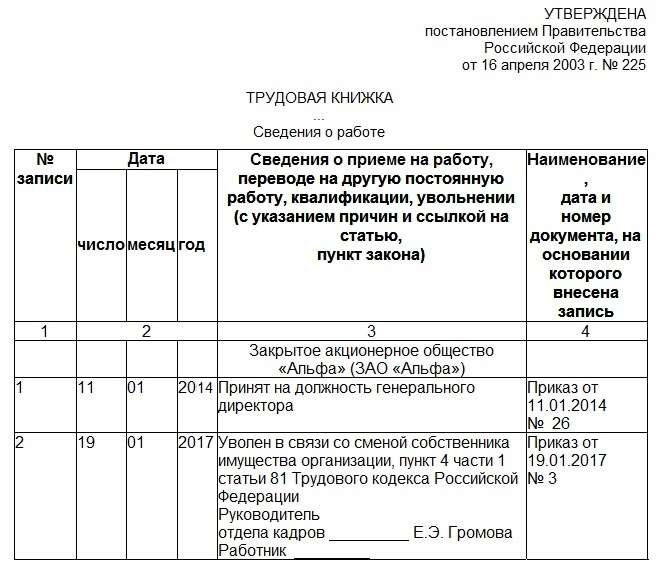 polozhenie-o-premirovanii-generalnogo-direktora-obrazets-im-3