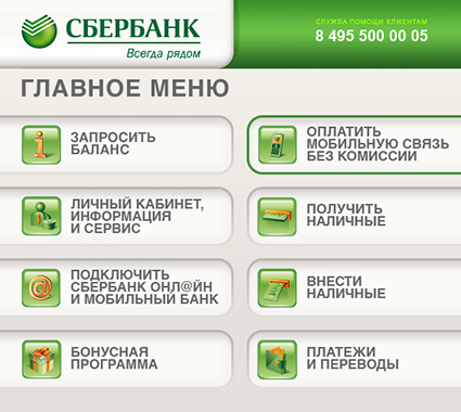 proverit-bankovskuyu-kartu-po-nomeru-im-12