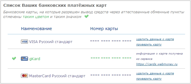 proverit-bankovskuyu-kartu-po-nomeru-im-3