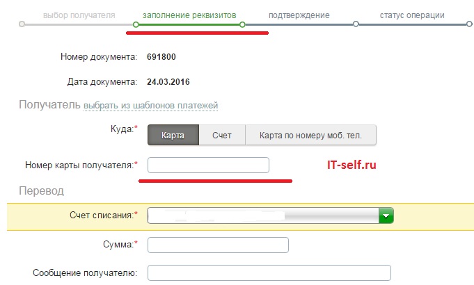 proverit-bankovskuyu-kartu-po-nomeru-im-4