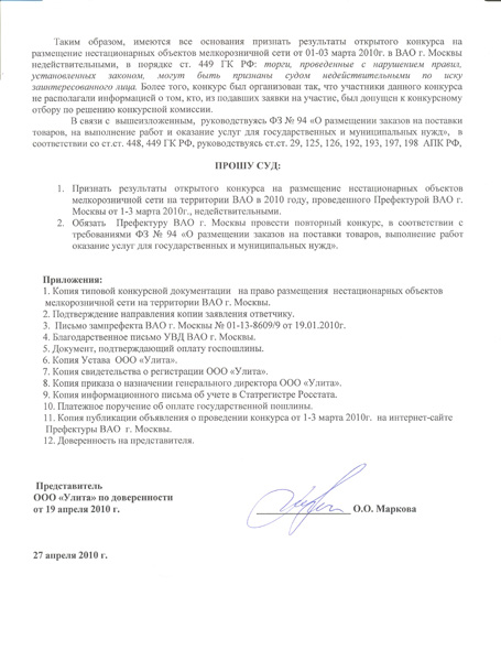 skolko-ekzemplyarov-iskovogo-zayavleniya-podaetsya-v-sud-im-2