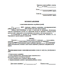 skolko-rassmatrivaetsya-zayavlenie-na-alimenti-im-18