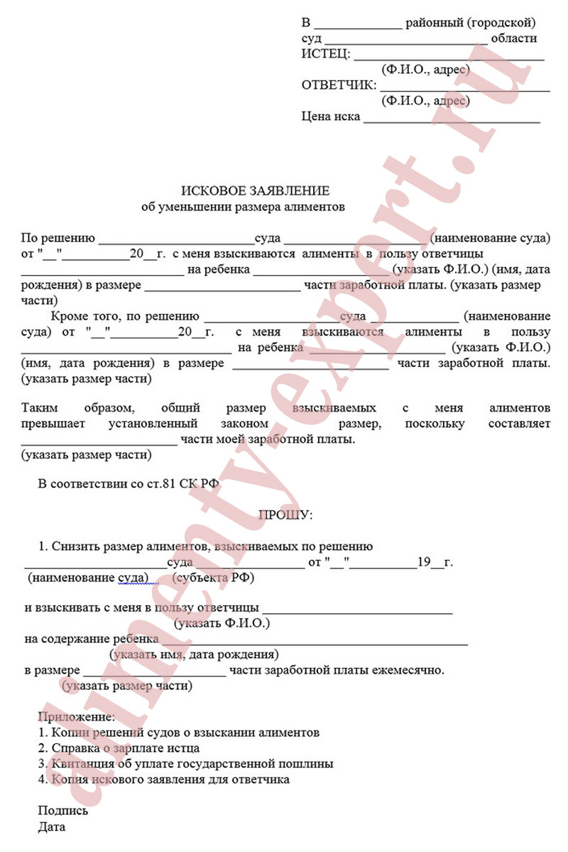 skolko-rassmatrivaetsya-zayavlenie-na-alimenti-im-9