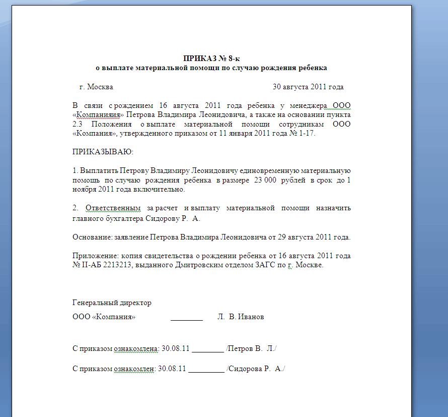 zayavlenie-na-materialnuyu-pomosh-v-svyazi-so-smertyu-rodstvennika-im-18