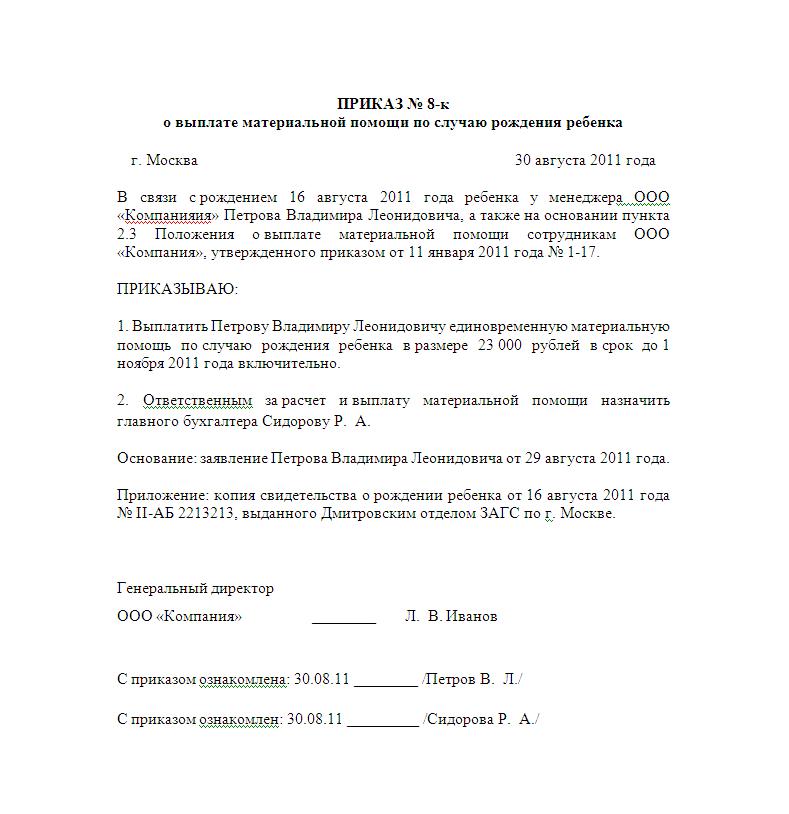 zayavlenie-na-materialnuyu-pomosh-v-svyazi-so-smertyu-rodstvennika-im-23