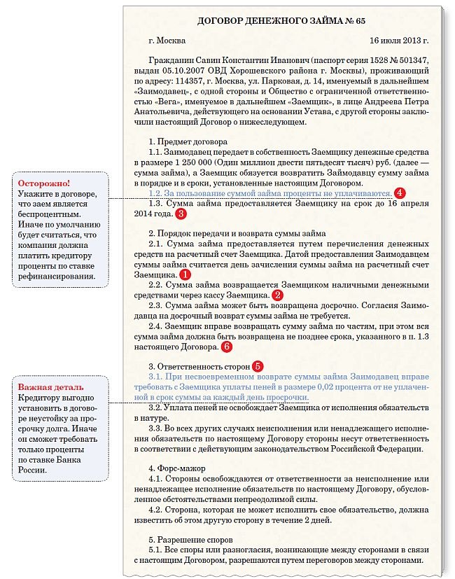 zaym-rabotniku-predpriyatiya-nalogooblozhenie-2018-im-17