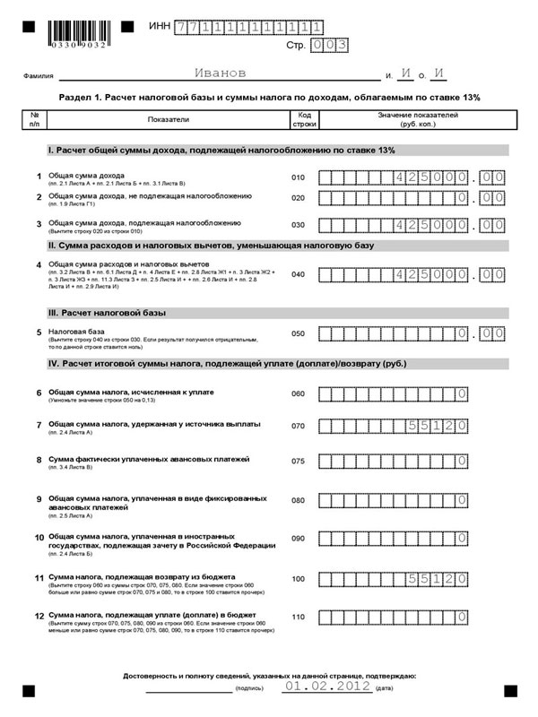 zaym-rabotniku-predpriyatiya-nalogooblozhenie-2018-im-18