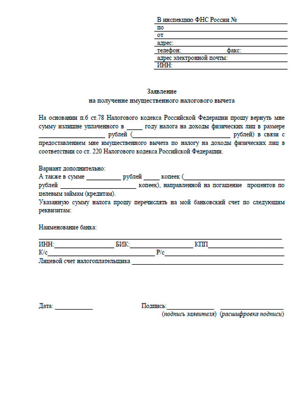 zaym-rabotniku-predpriyatiya-nalogooblozhenie-2018-im-27