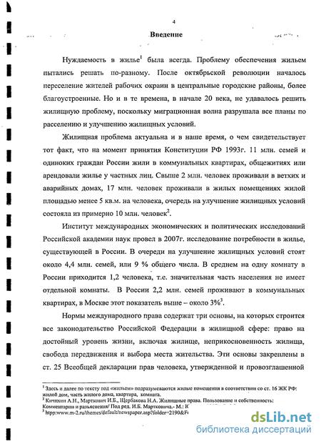 zhiloe-pomeshenie-opredelenie-po-zhilishnomu-kodeksu-im-10