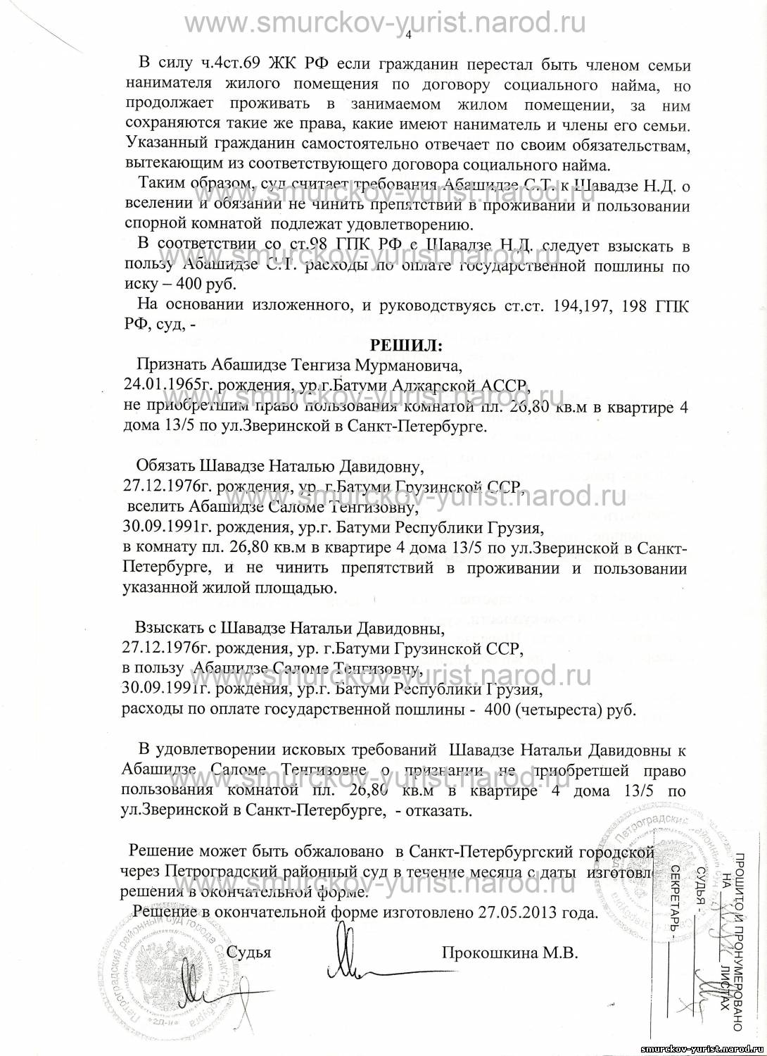 zhiloe-pomeshenie-opredelenie-po-zhilishnomu-kodeksu-im-12