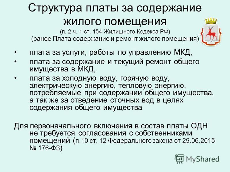 zhiloe-pomeshenie-opredelenie-po-zhilishnomu-kodeksu-im-23