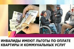 chto-polozheno-invalidu-2-gruppi-perechen-lgot-im-15