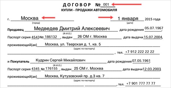 dogovor-kupli-prodazhi-blank-prostoy-variant-im-2