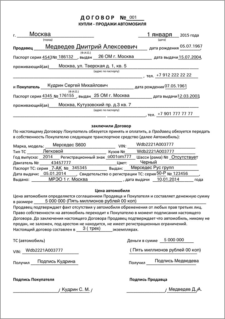 dogovor-kupli-prodazhi-blank-prostoy-variant-im-3