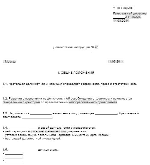dolzhnostnaya-instruktsiya-mehanika-po-avtotransportu-im-3